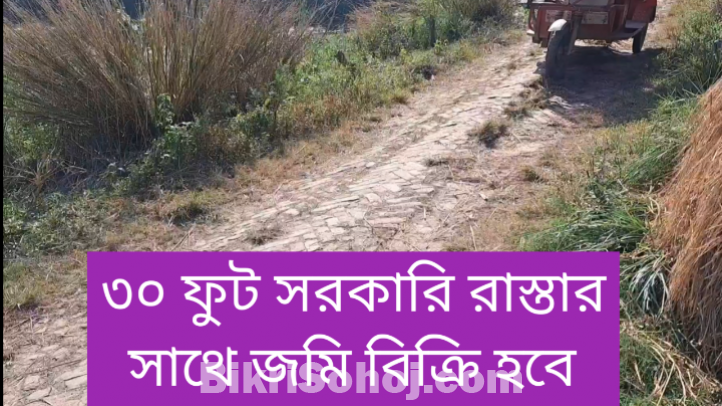 দিয়াবাড়ি মৌজায় ‌২১ শতাংশ জমি বিক্রি হবে